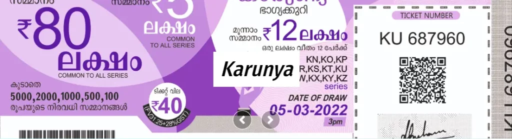 Karunya lottery ticket