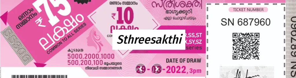 Sthree-Sakthi Lottery Ticket